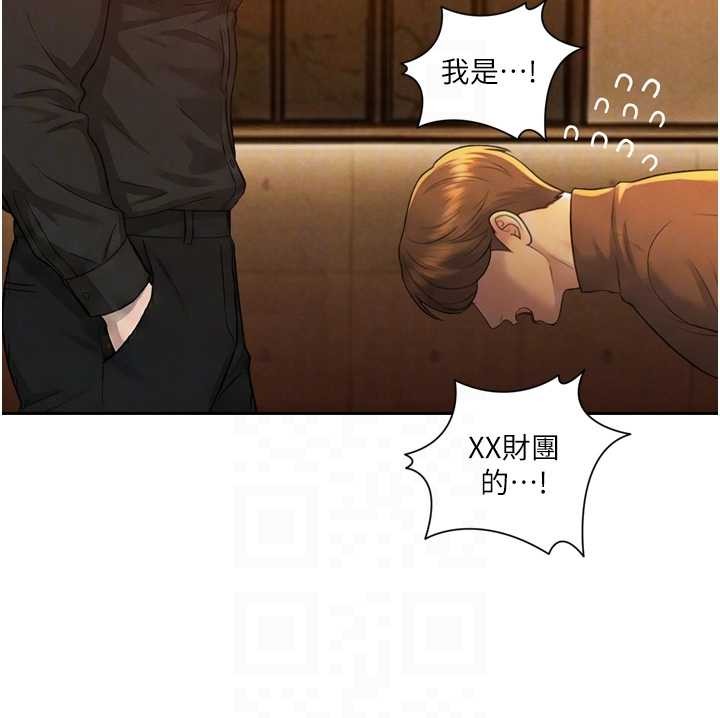 暴君会长的娇媳们 - 第28話-好想被會長包養♥ - page 79