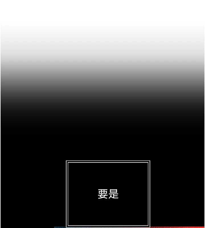 暴君会长的娇媳们 - 第28話-好想被會長包養♥ - page 80