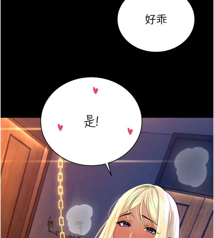 暴君会长的娇媳们 - 第28話-好想被會長包養♥ - page 82