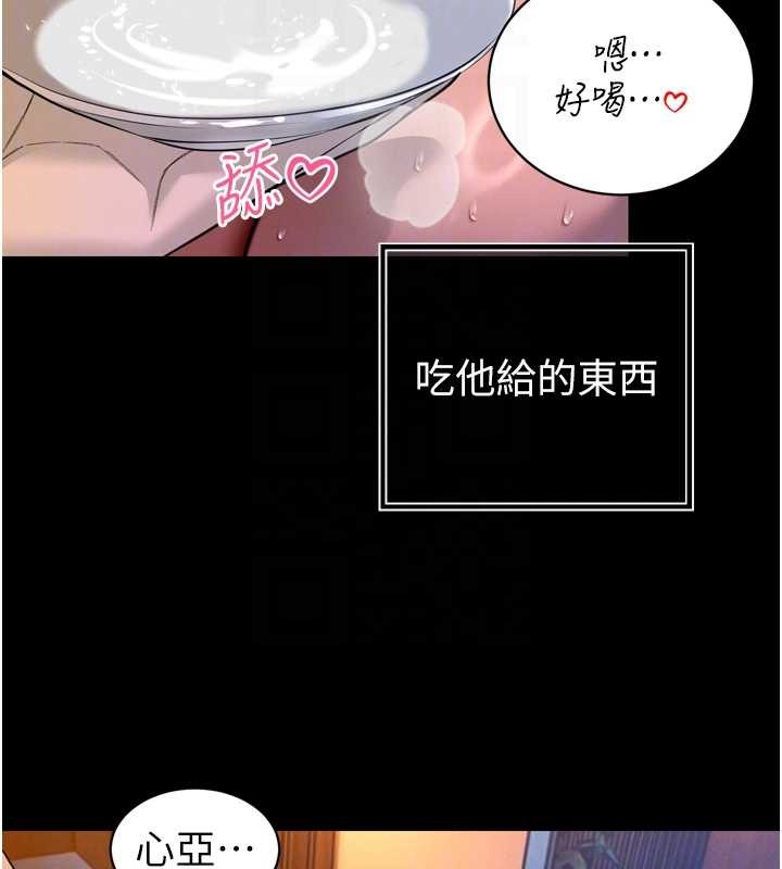 暴君会长的娇媳们 - 第28話-好想被會長包養♥ - page 86
