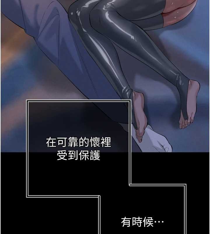 暴君会长的娇媳们 - 第28話-好想被會長包養♥ - page 88