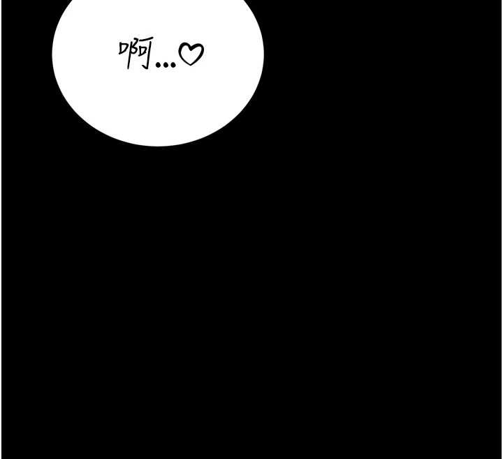 暴君会长的娇媳们 - 第28話-好想被會長包養♥ - page 91