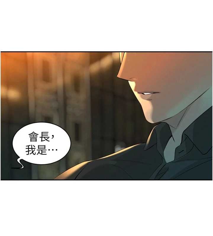 暴君会长的娇媳们 - 第28話-好想被會長包養♥ - page 96