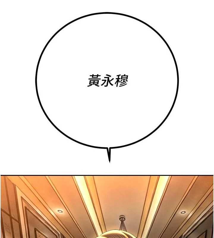 暴君会长的娇媳们 - 第28話-好想被會長包養♥ - page 97