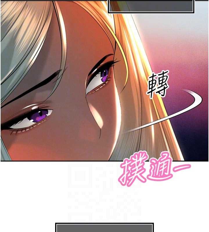 暴君会长的娇媳们 - 第28話-好想被會長包養♥ - page 100