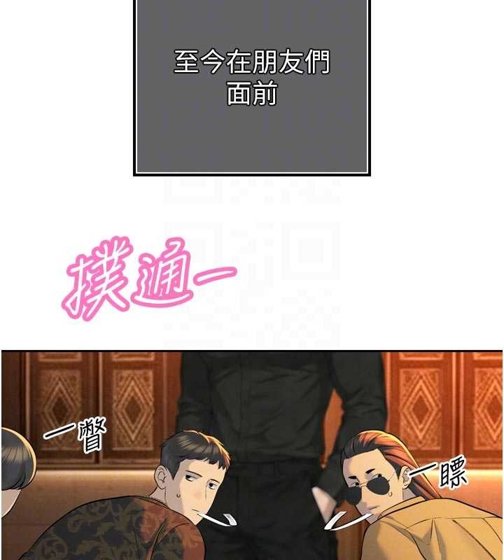 暴君会长的娇媳们 - 第28話-好想被會長包養♥ - page 101