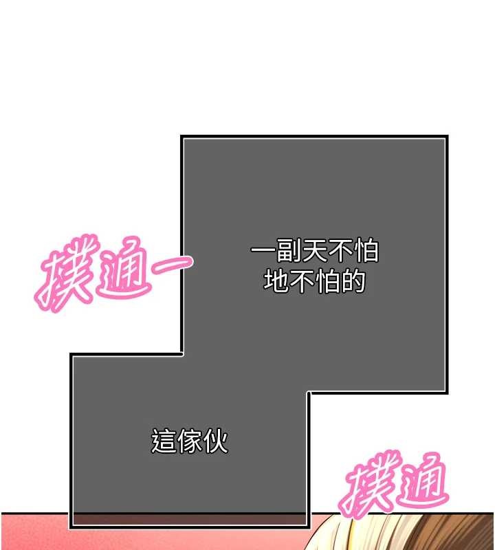 暴君会长的娇媳们 - 第28話-好想被會長包養♥ - page 103