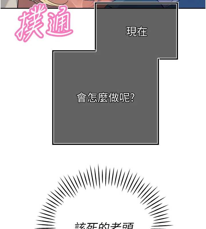 暴君会长的娇媳们 - 第28話-好想被會長包養♥ - page 105
