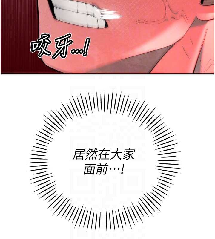 暴君会长的娇媳们 - 第28話-好想被會長包養♥ - page 107