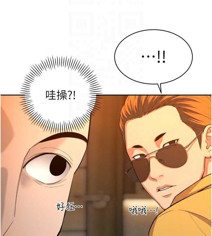 暴君会长的娇媳们 - 第28話-好想被會長包養♥ - page 108