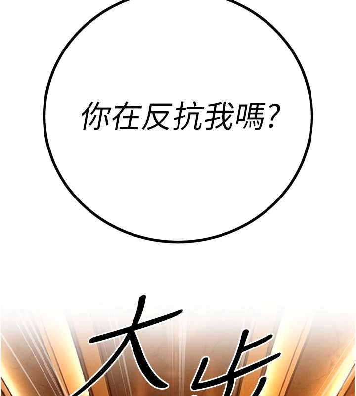 暴君会长的娇媳们 - 第28話-好想被會長包養♥ - page 111
