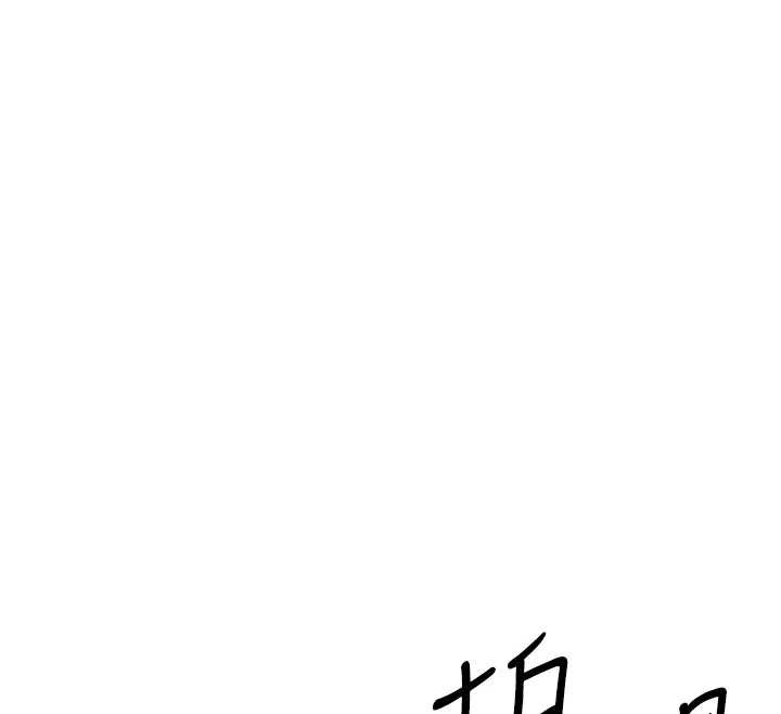 暴君会长的娇媳们 - 第28話-好想被會長包養♥ - page 114