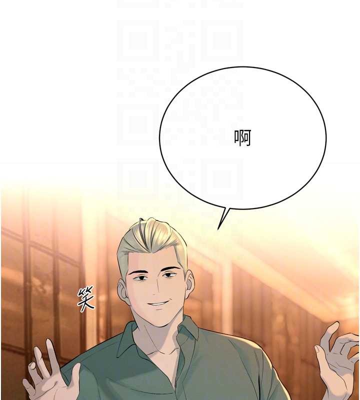 暴君会长的娇媳们 - 第28話-好想被會長包養♥ - page 116