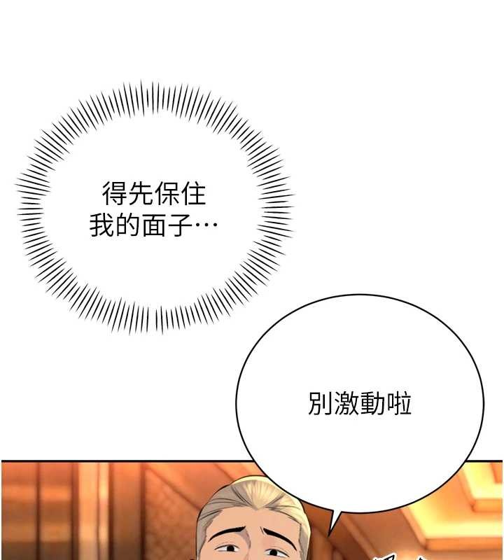 暴君会长的娇媳们 - 第28話-好想被會長包養♥ - page 119