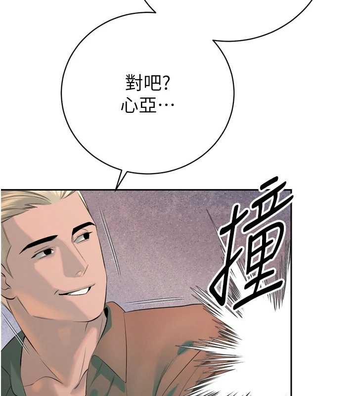 暴君会长的娇媳们 - 第28話-好想被會長包養♥ - page 121