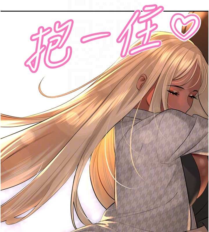 暴君会长的娇媳们 - 第28話-好想被會長包養♥ - page 125