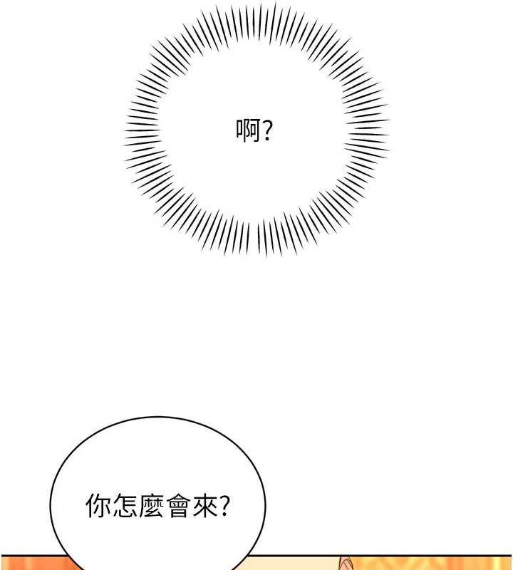 暴君会长的娇媳们 - 第28話-好想被會長包養♥ - page 127