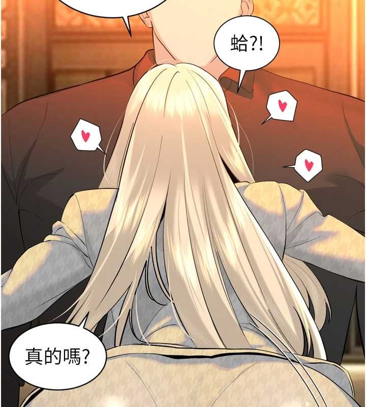 暴君会长的娇媳们 - 第28話-好想被會長包養♥ - page 128