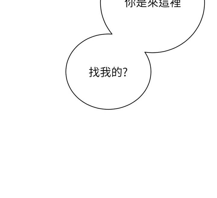暴君会长的娇媳们 - 第28話-好想被會長包養♥ - page 130