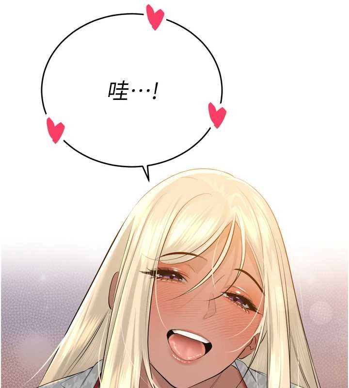 暴君会长的娇媳们 - 第28話-好想被會長包養♥ - page 131