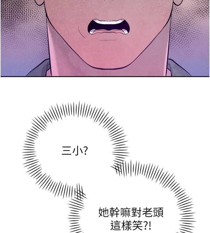 暴君会长的娇媳们 - 第28話-好想被會長包養♥ - page 135