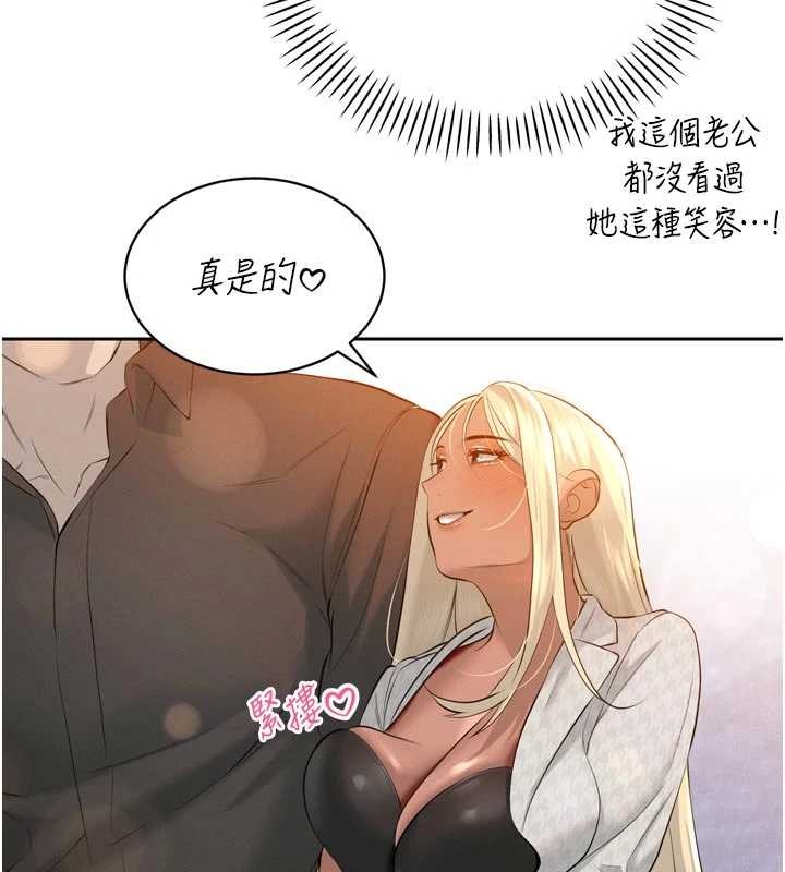 暴君会长的娇媳们 - 第28話-好想被會長包養♥ - page 136