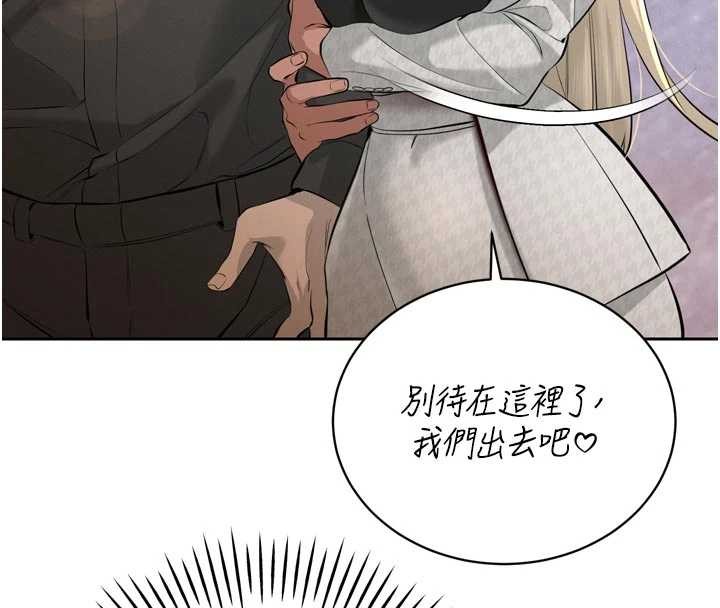 暴君会长的娇媳们 - 第28話-好想被會長包養♥ - page 137