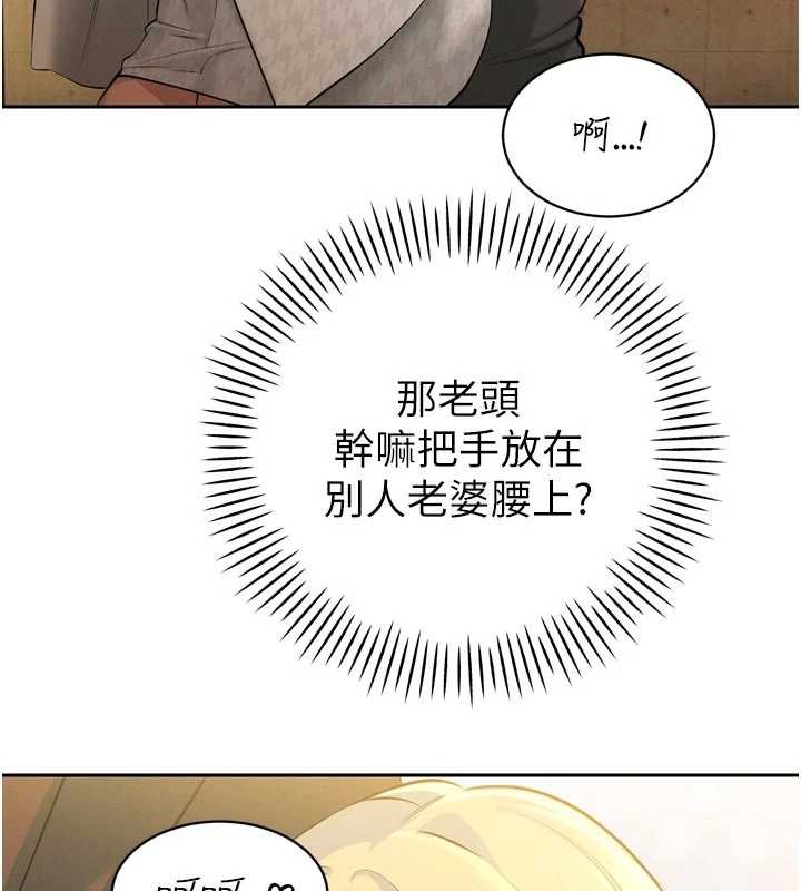 暴君会长的娇媳们 - 第28話-好想被會長包養♥ - page 139