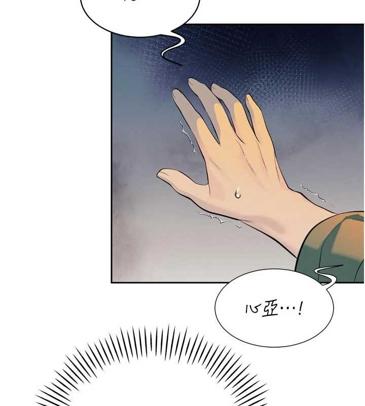暴君会长的娇媳们 - 第28話-好想被會長包養♥ - page 142
