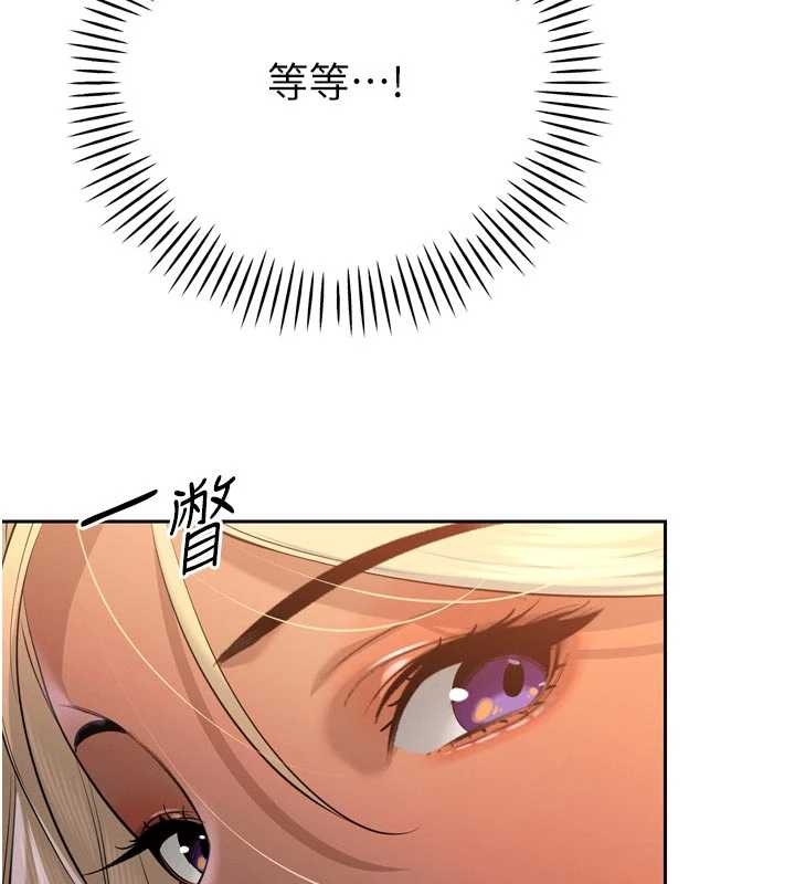 暴君会长的娇媳们 - 第28話-好想被會長包養♥ - page 143