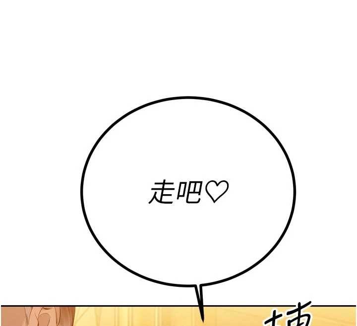 暴君会长的娇媳们 - 第28話-好想被會長包養♥ - page 145