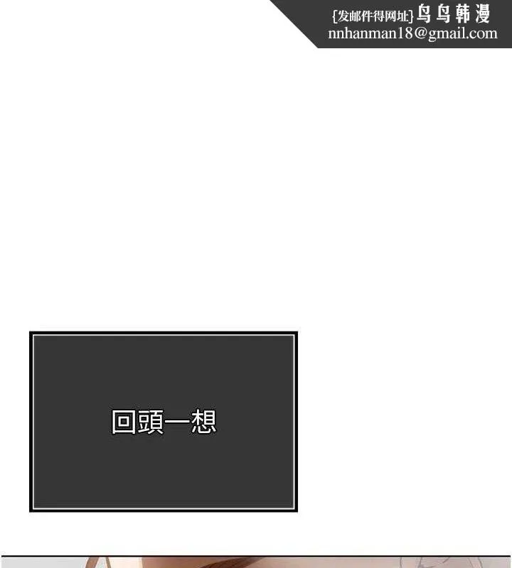 暴君会长的娇媳们 - 第3話-媳婦的深喉嚨 - page 1