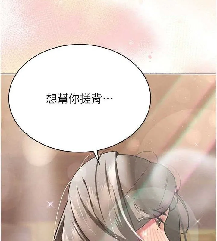暴君会长的娇媳们 - 第3話-媳婦的深喉嚨 - page 3