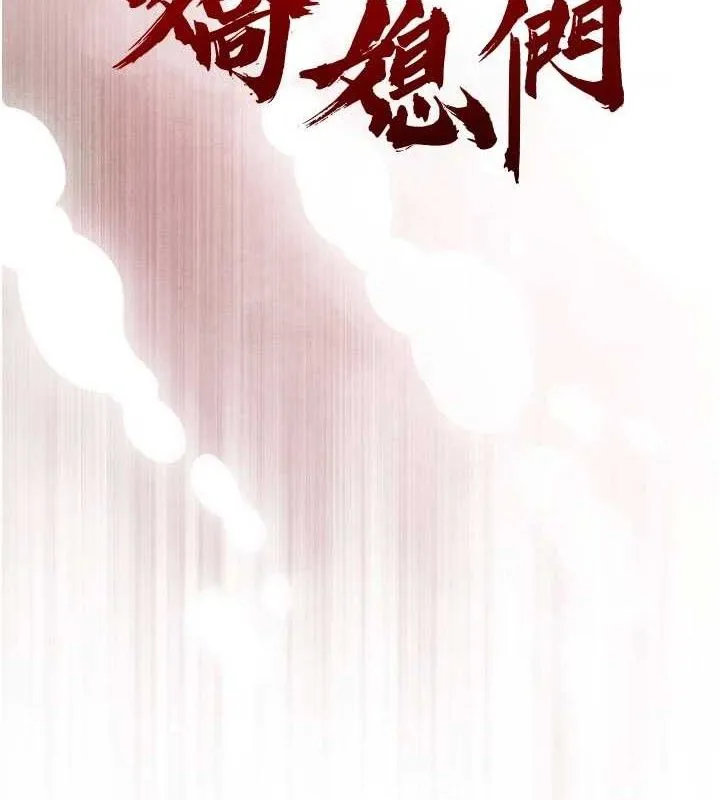暴君会长的娇媳们 - 第3話-媳婦的深喉嚨 - page 9
