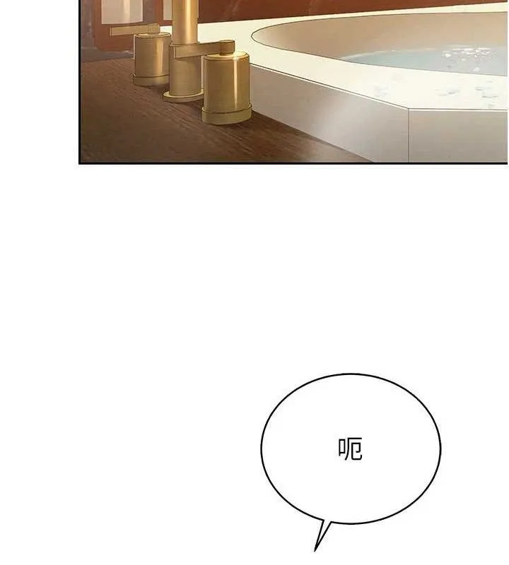 暴君会长的娇媳们 - 第3話-媳婦的深喉嚨 - page 17