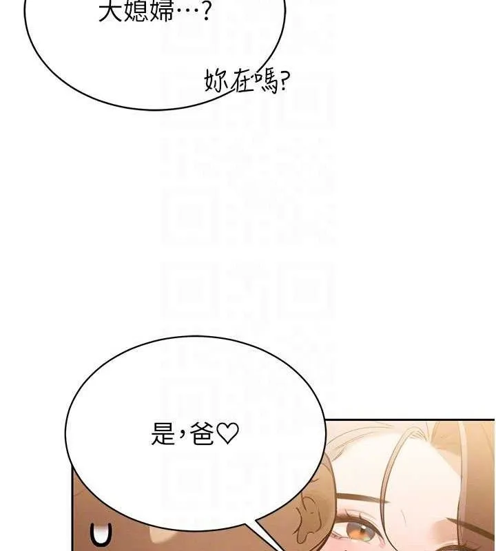 暴君会长的娇媳们 - 第3話-媳婦的深喉嚨 - page 20