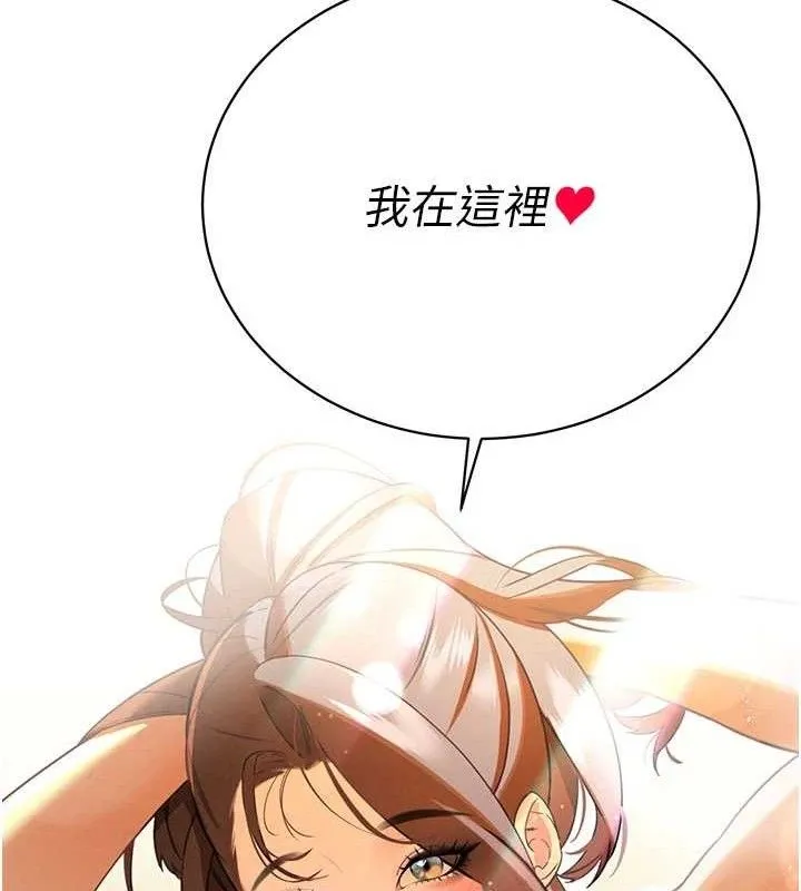 暴君会长的娇媳们 - 第3話-媳婦的深喉嚨 - page 22