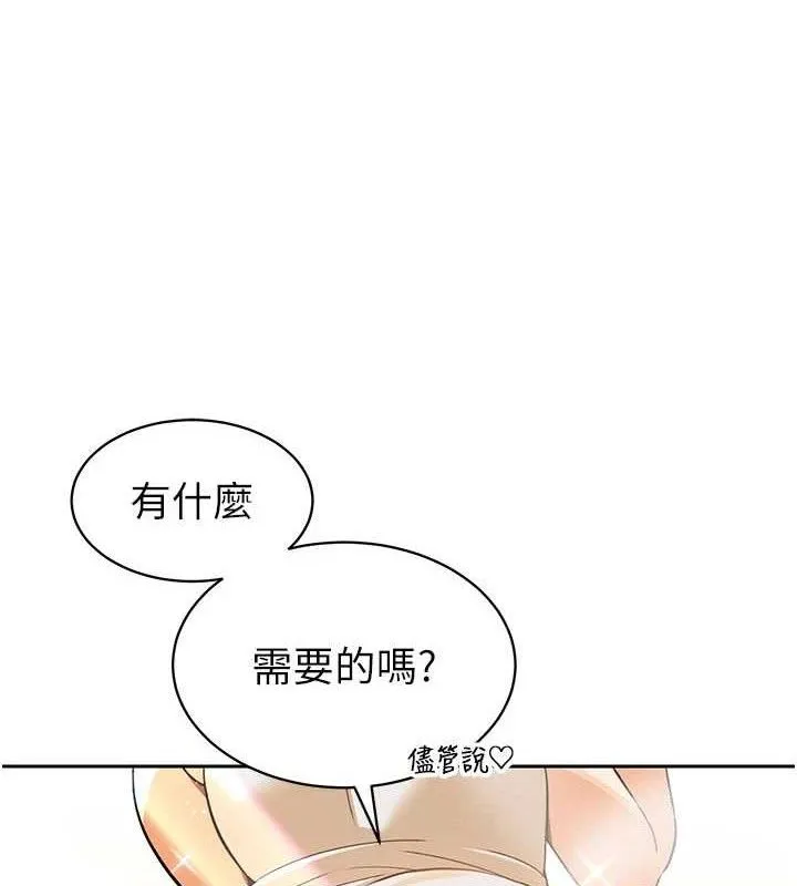 暴君会长的娇媳们 - 第3話-媳婦的深喉嚨 - page 25