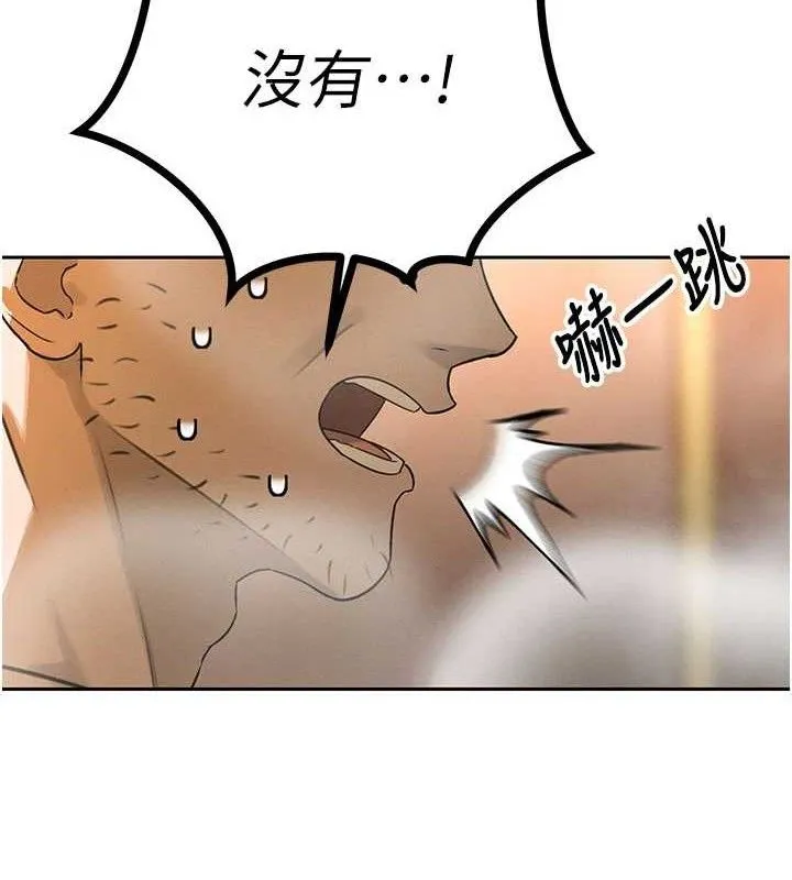 暴君会长的娇媳们 - 第3話-媳婦的深喉嚨 - page 27
