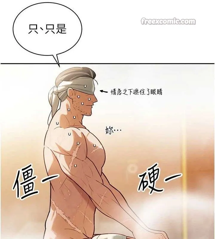暴君会长的娇媳们 - 第3話-媳婦的深喉嚨 - page 28