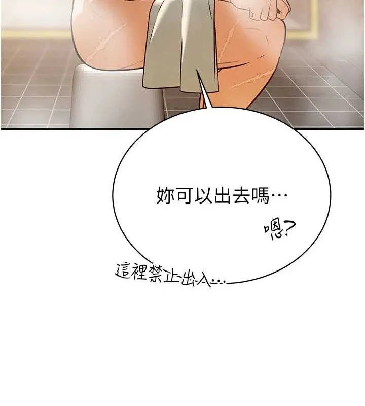 暴君会长的娇媳们 - 第3話-媳婦的深喉嚨 - page 29