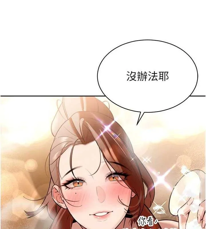 暴君会长的娇媳们 - 第3話-媳婦的深喉嚨 - page 31