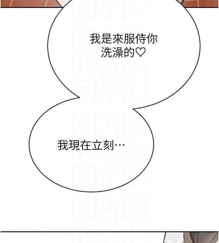 暴君会长的娇媳们 - 第3話-媳婦的深喉嚨 - page 33