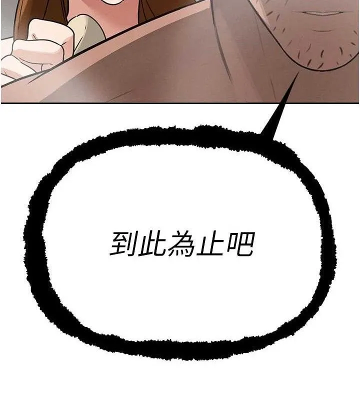 暴君会长的娇媳们 - 第3話-媳婦的深喉嚨 - page 37