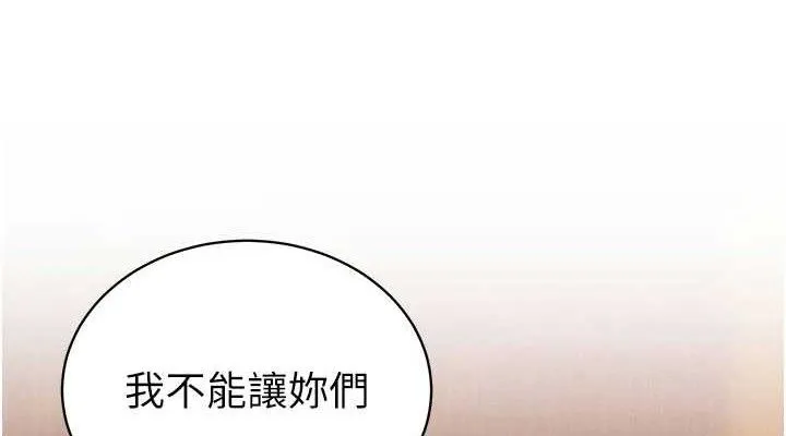 暴君会长的娇媳们 - 第3話-媳婦的深喉嚨 - page 38