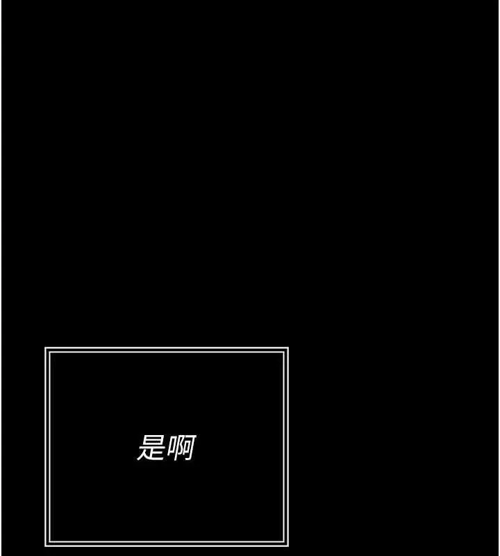 暴君会长的娇媳们 - 第3話-媳婦的深喉嚨 - page 41