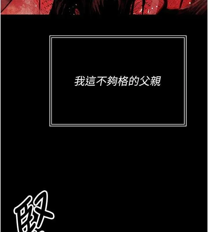 暴君会长的娇媳们 - 第3話-媳婦的深喉嚨 - page 43