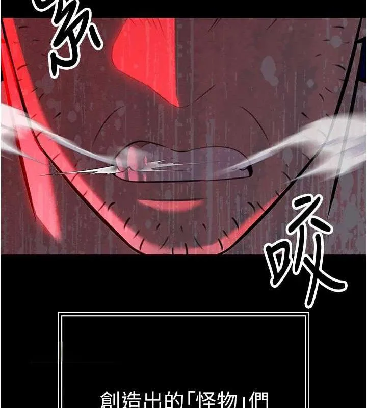暴君会长的娇媳们 - 第3話-媳婦的深喉嚨 - page 44