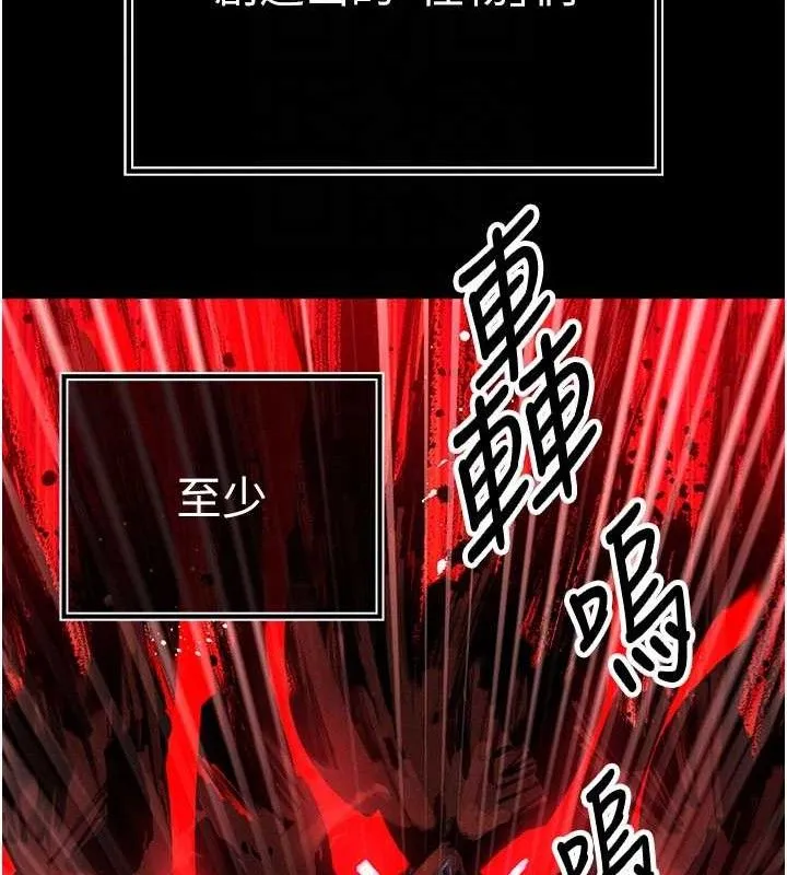 暴君会长的娇媳们 - 第3話-媳婦的深喉嚨 - page 45