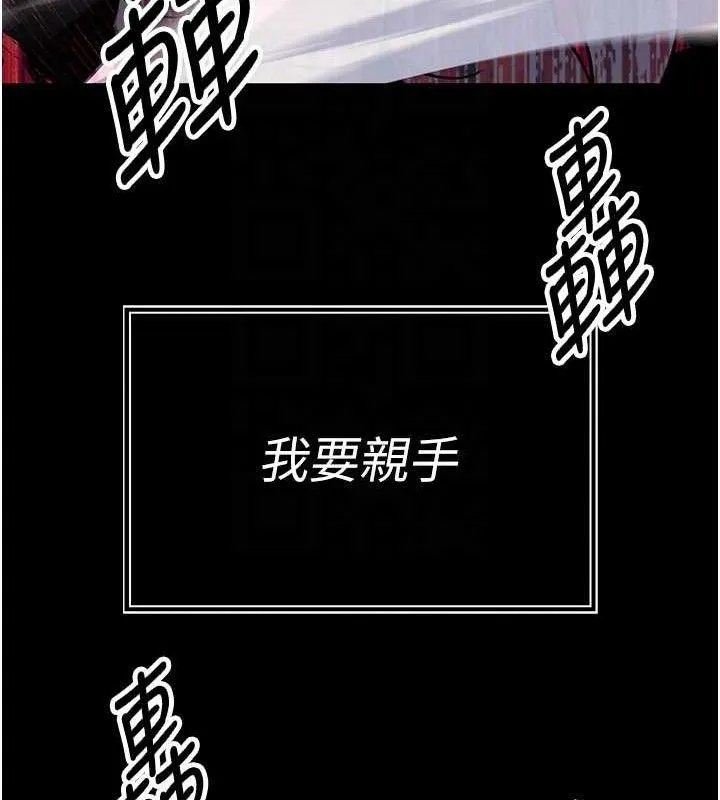 暴君会长的娇媳们 - 第3話-媳婦的深喉嚨 - page 47